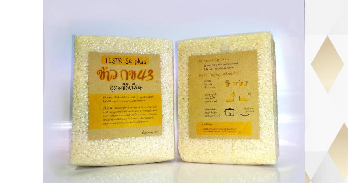“Selenium-Enriched Rice”: A Money-Making Innovation That Adds Value to ...