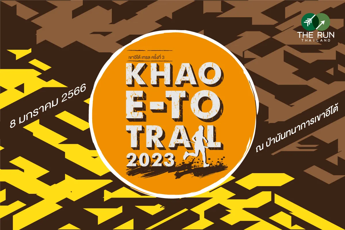 The 3rd Khao Eto Trail