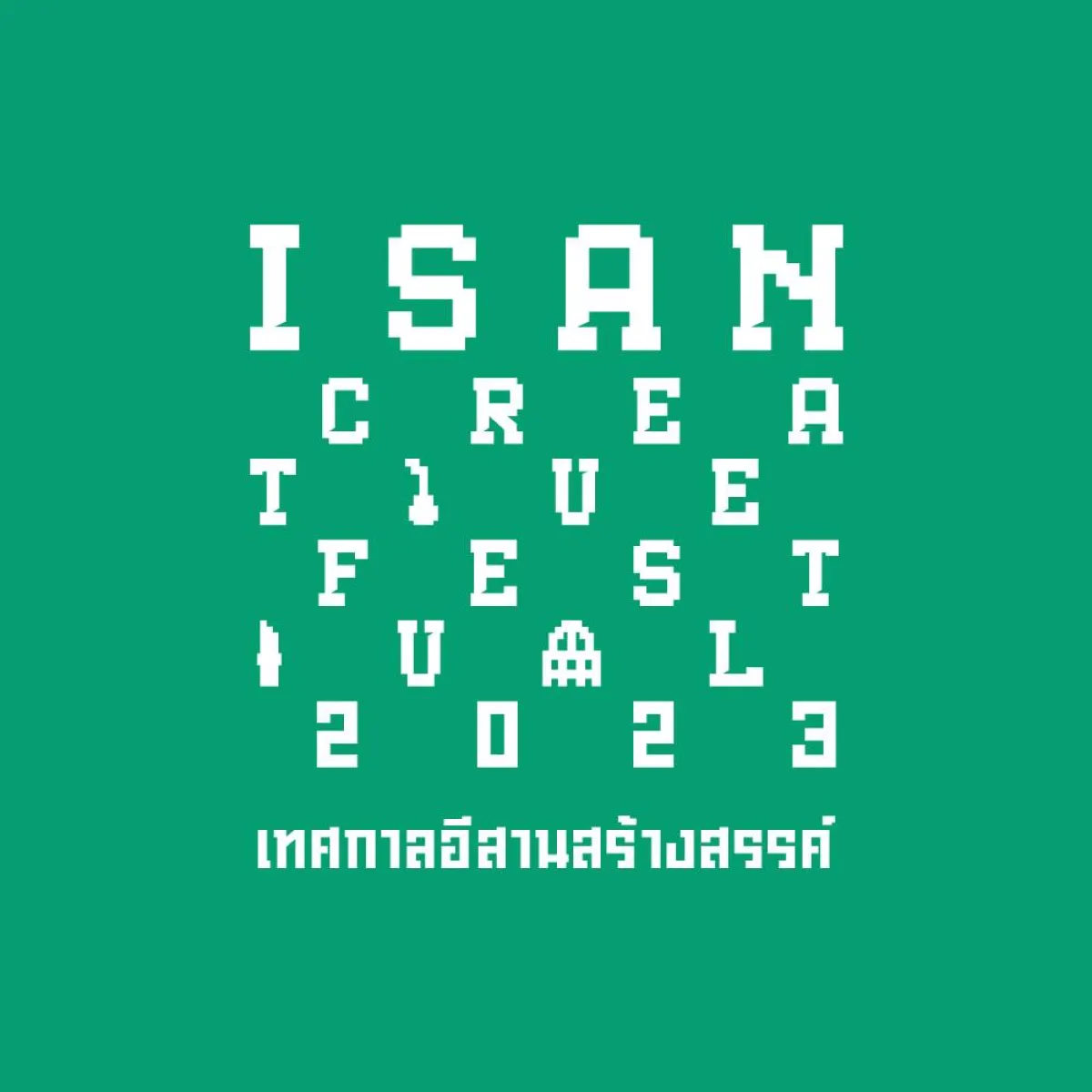Travel calendar: Creative Isaan Festival 2023, Khon Kaen Province (1-9 April)