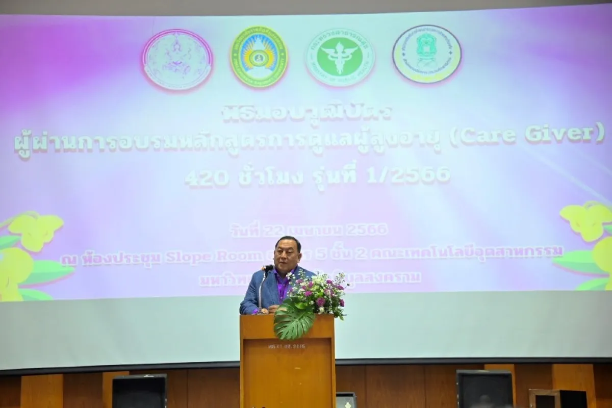 Ministry of Social Development and Human Security joins the caregiver network to develop skills and create careers for people entering the labor market.