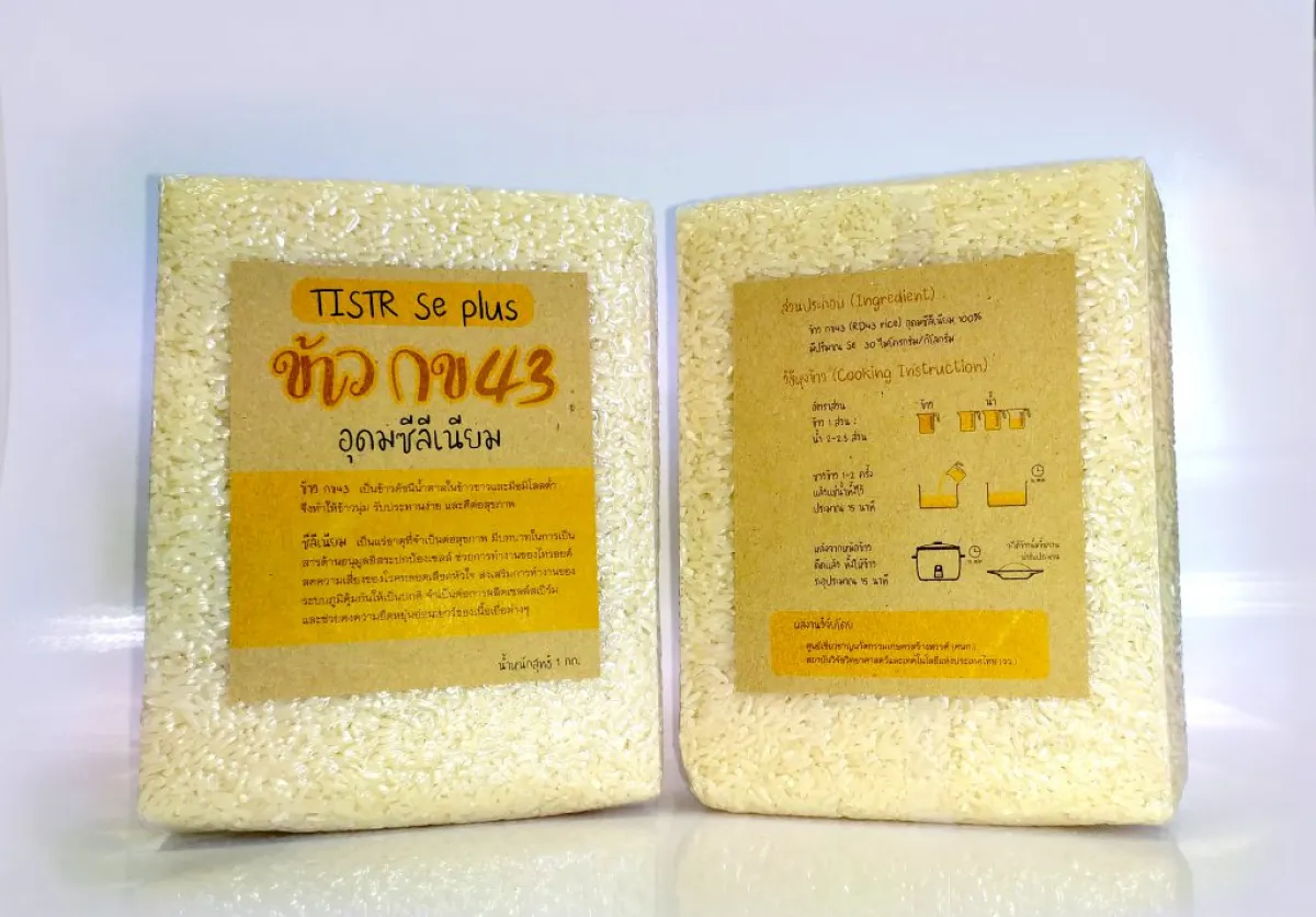 “Selenium-Enriched Rice”: A Money-Making Innovation That Adds Value to Agricultural Produce