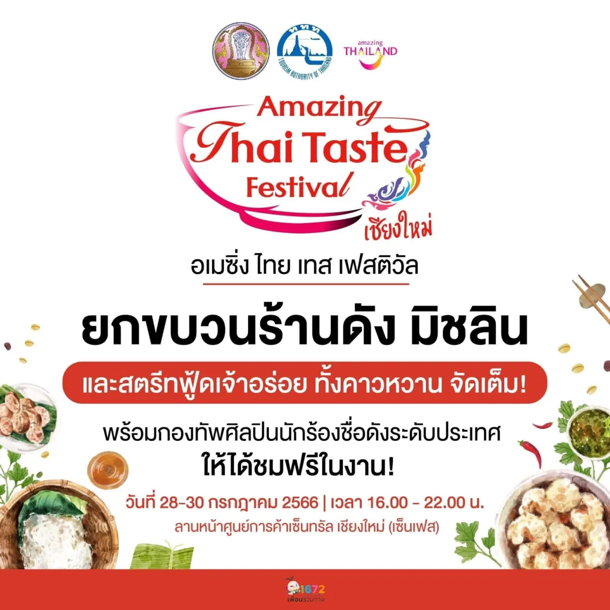 For Foodies: Amazing Thai Taste Festival