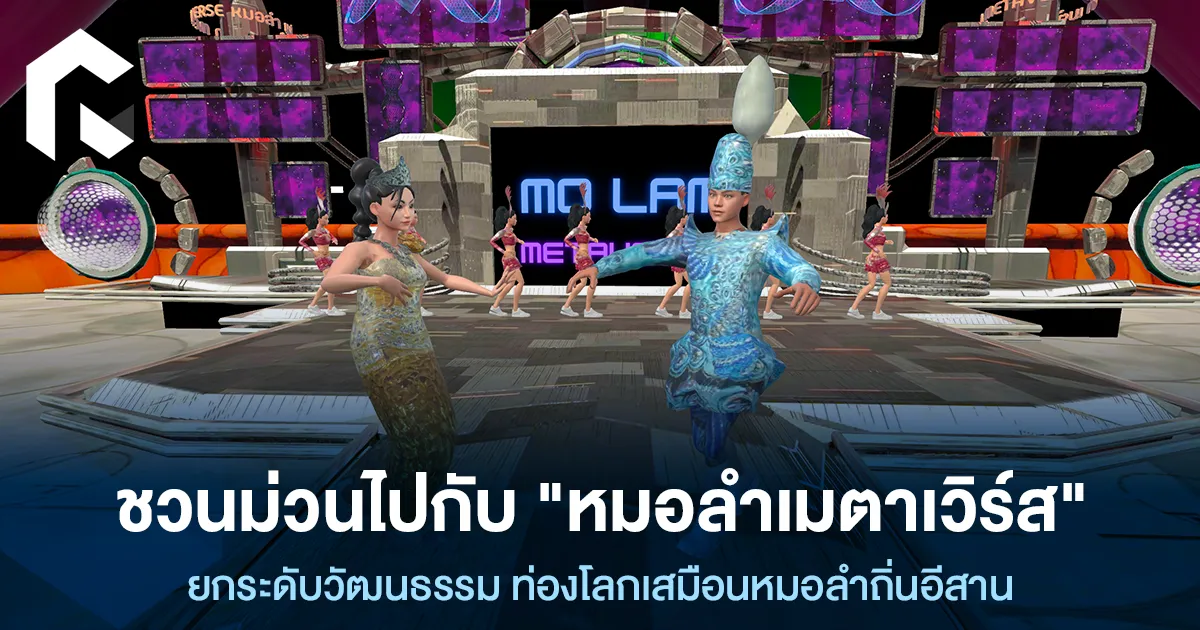"Molam Metaverse": An Innovation Leveraging Thai Cultural Heritage
