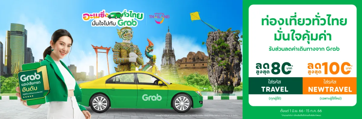 Being a Good Host: Stimulating Tourism "Amazing Thailand, Travel Confidently with Grab"