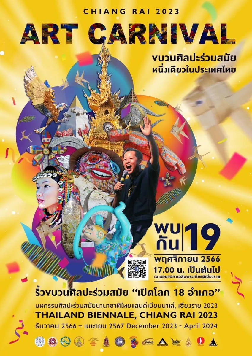 19 พฤศจิกายน 2566 นี้ Thailand Biennale เชิญชวนทุกท่านเข้าร่วมขบวนศิลปะร่วมสมัยหนึ่งเดียวของไทย พร้อมสำรวจวัฒนธรรมพื้นถิ่นเชียงรายกับขบวนแห่ 18 อำเภอ ใน ‘Chiang Rai Art Carnival 2023’