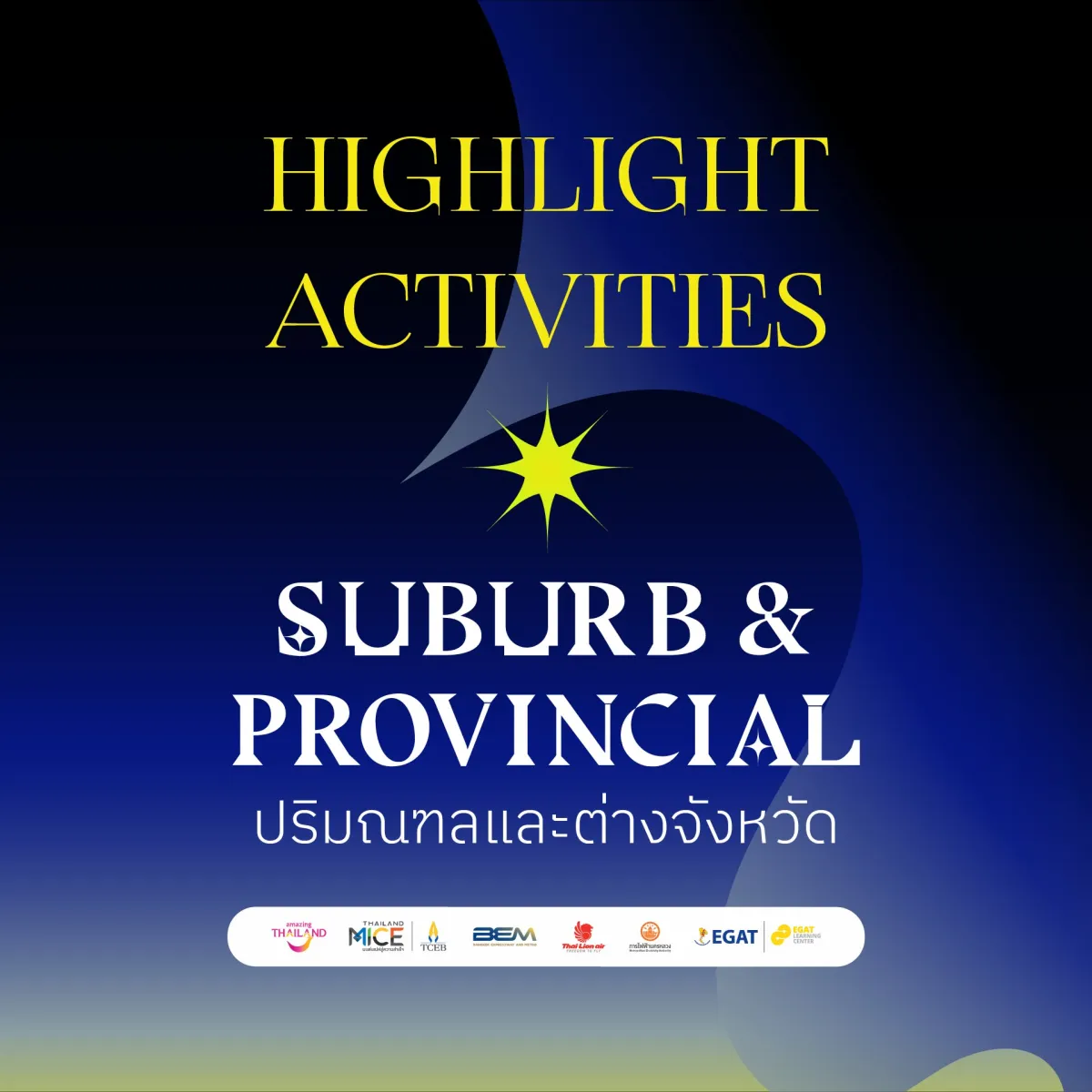 📢📢มาแล้วจ้า HighLight Activities🌙 งาน Night at the Museum Festival 2023 ณ 23 พิพิธภัณฑ์ทั่วภูมิภาคของประเทศ 📍 ปักหมุด 15 – 24 ธันวาคมนี้ ห้ามพลาด ❗️❗️