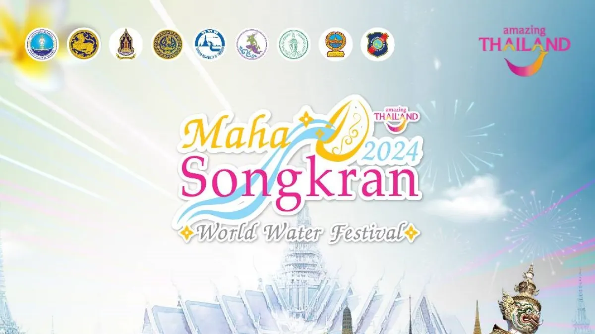 🎉💦 Maha Songkran World Water Festival 2024 เย็นทั่วหล้า มหาสงกรานต์ 2567💦✨️