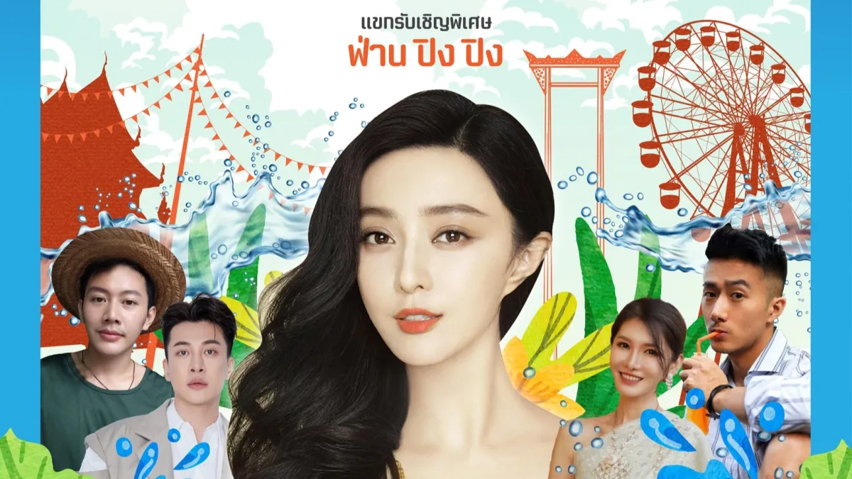 👏👏 The Chinese star Fan Bingbing is coming to Thailand to join our Maha Songkran World Water Festival 2024 to celebrate the Thai New Year.