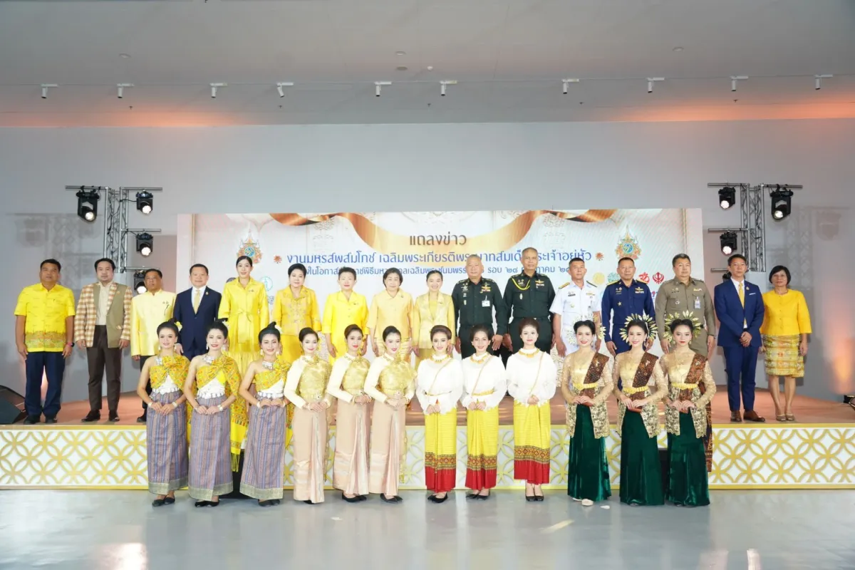 Festivities to Be Held at Sanam Luang to Celebrate the Sixth-Cycle Birthday of King Rama X