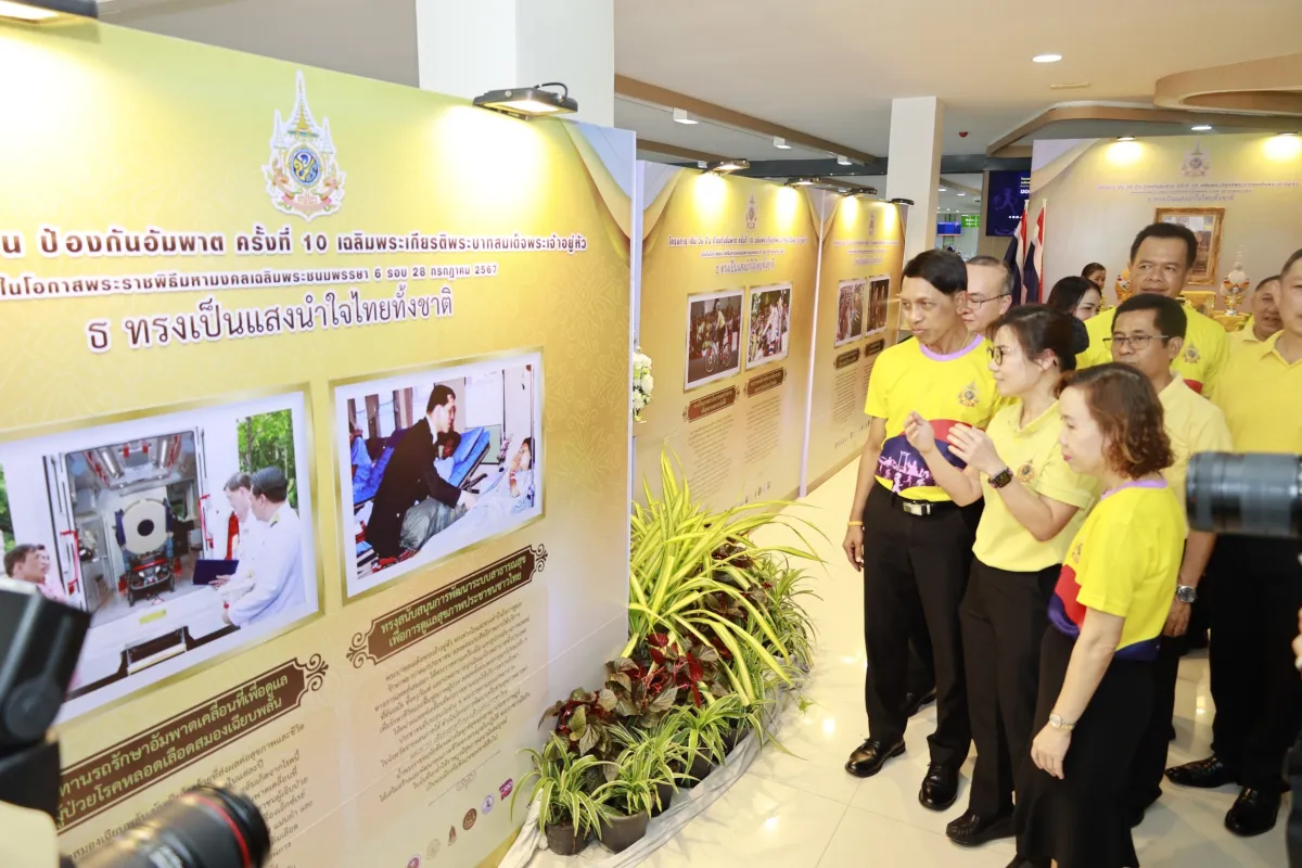 โรงพยาบาลยะลา จัดนิทรรศการเฉลิมพระเกียรติ พระบาทสมเด็จพระเจ้าอยู่หัว “แสงนำใจไทยทั้งชาติ เดิน วิ่ง ปั่น ป้องกันอัมพาต”