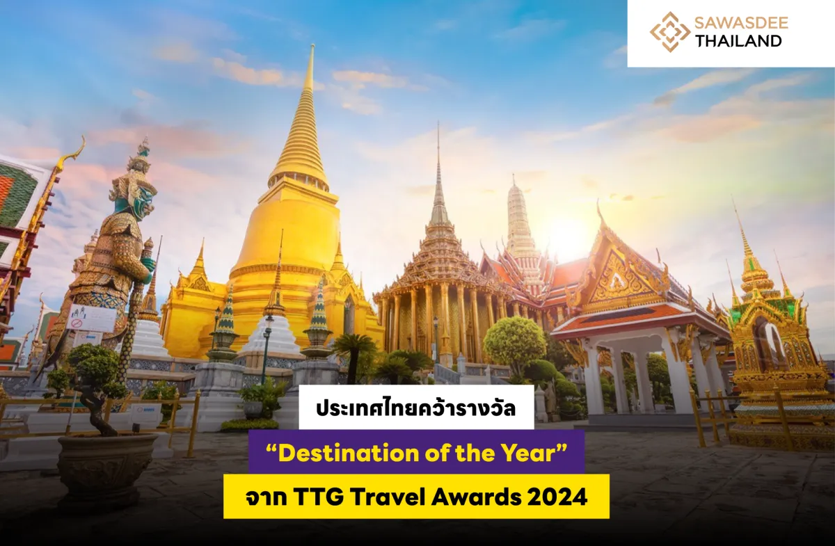 ประเทศไทยคว้ารางวัล “Destination of the Year” จาก TTG Travel Awards 2024