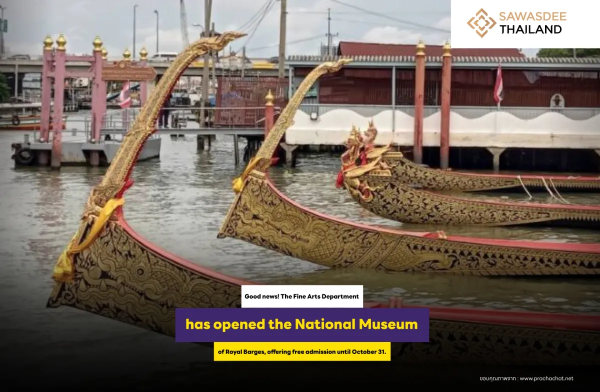 Good news! The Fine Arts Department has opened the National Museum of Royal Barges, offering free admission until October 31.