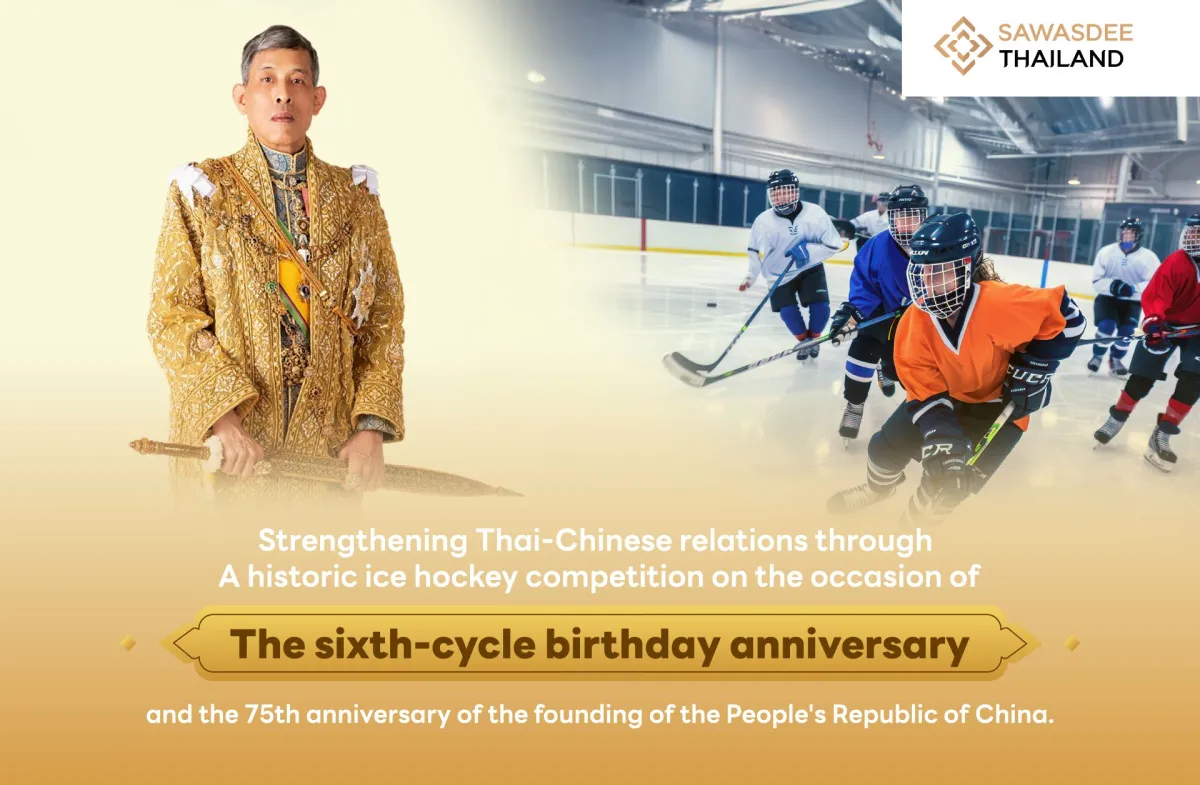 Strengthening Thai-Chinese relations through a historic ice hockey competition on the occasion of the 6th cycle birthday anniversary and the 75th anniversary of the founding of the People's Republic of China.