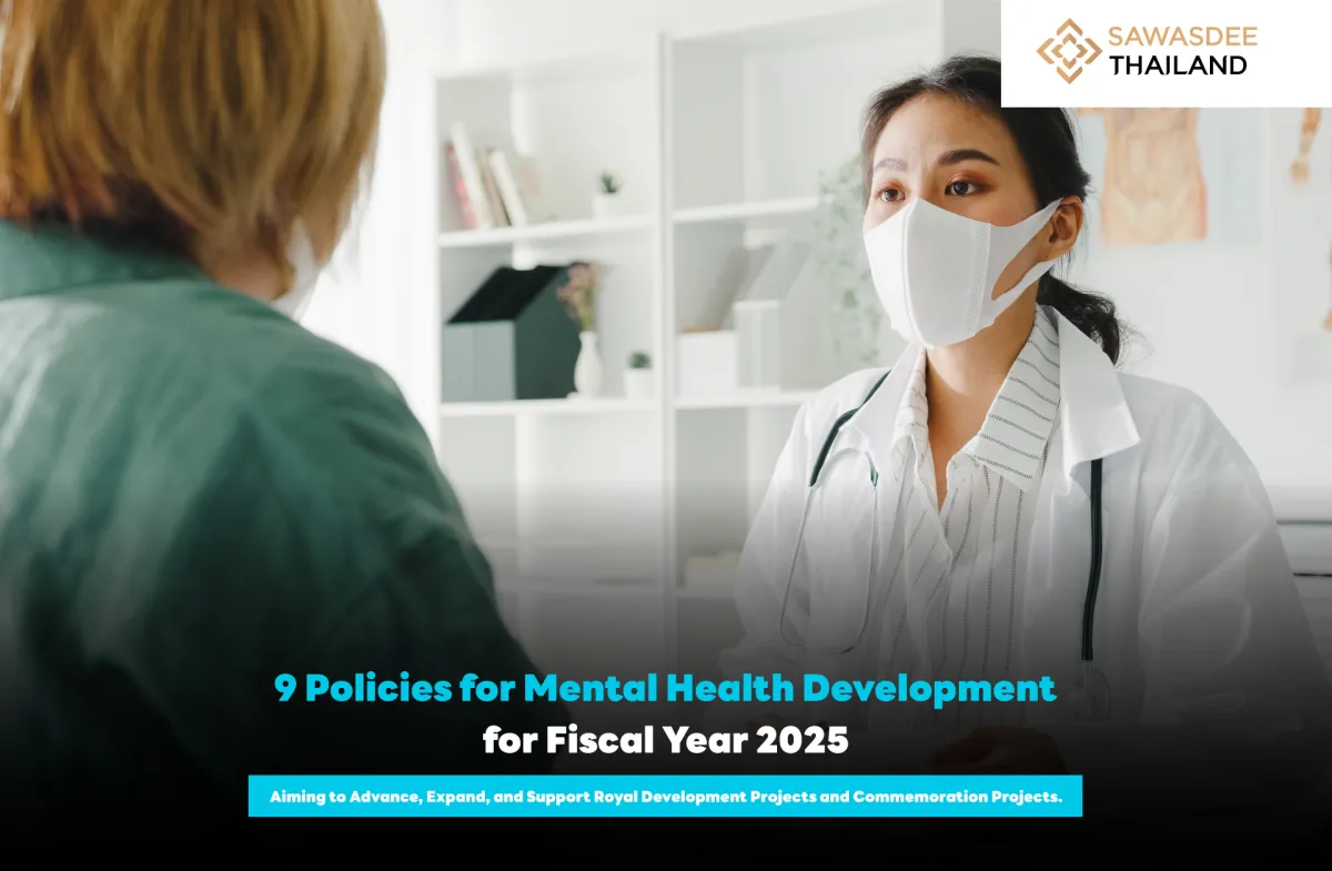 9 Policies for Mental Health Development for Fiscal Year 2025 Aiming to Advance, Expand, and Support Royal Development Projects and Commemoration Projects.