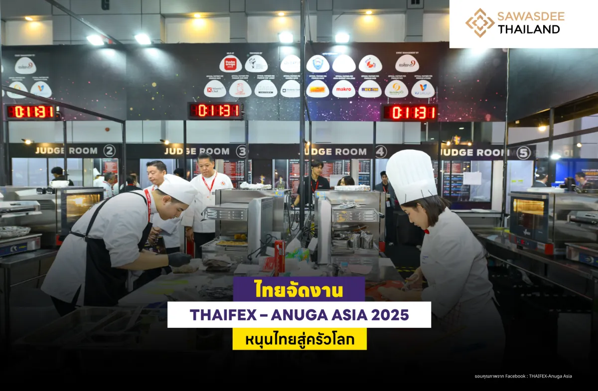 ไทยจัดงาน THAIFEX – ANUGA ASIA 2025 หนุนไทยสู่ครัวโลก