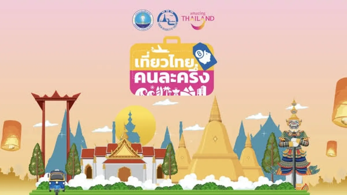 Half-Half Travel Scheme Set to Generate Over B30 Billion