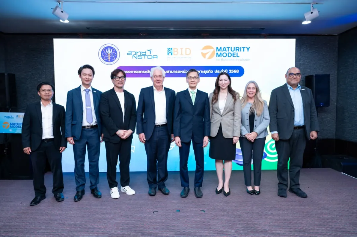 国立科学技術開発庁は、成熟度モデルを活用して、タイの企業を国際基準へと引き上げる取り組みを進めています。