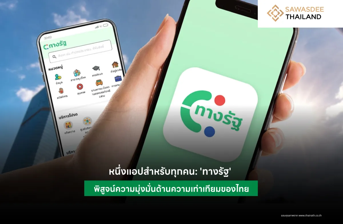 One App for Everyone: Thailand's 'Tang Rat'  Proves Commitment to Equality