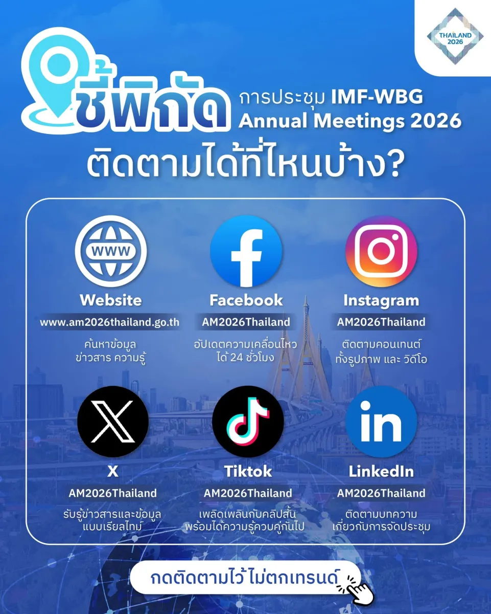 Official hub for IMF–World Bank Group Annual Meetings 2026