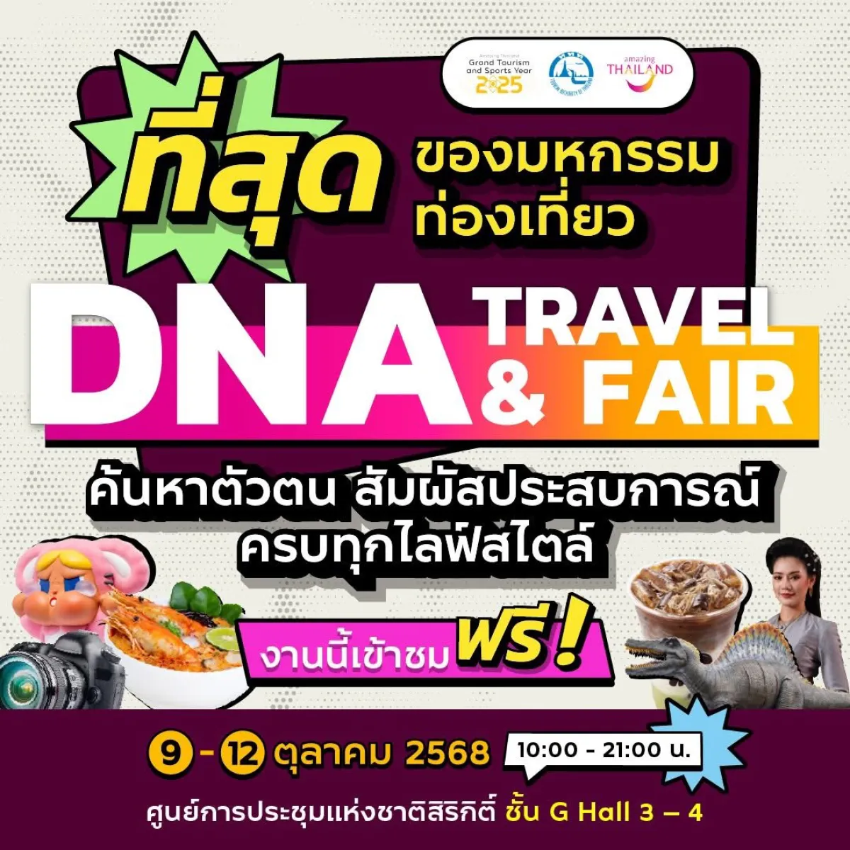 DNA Travel & Fair (Destination Navigator Assessment)