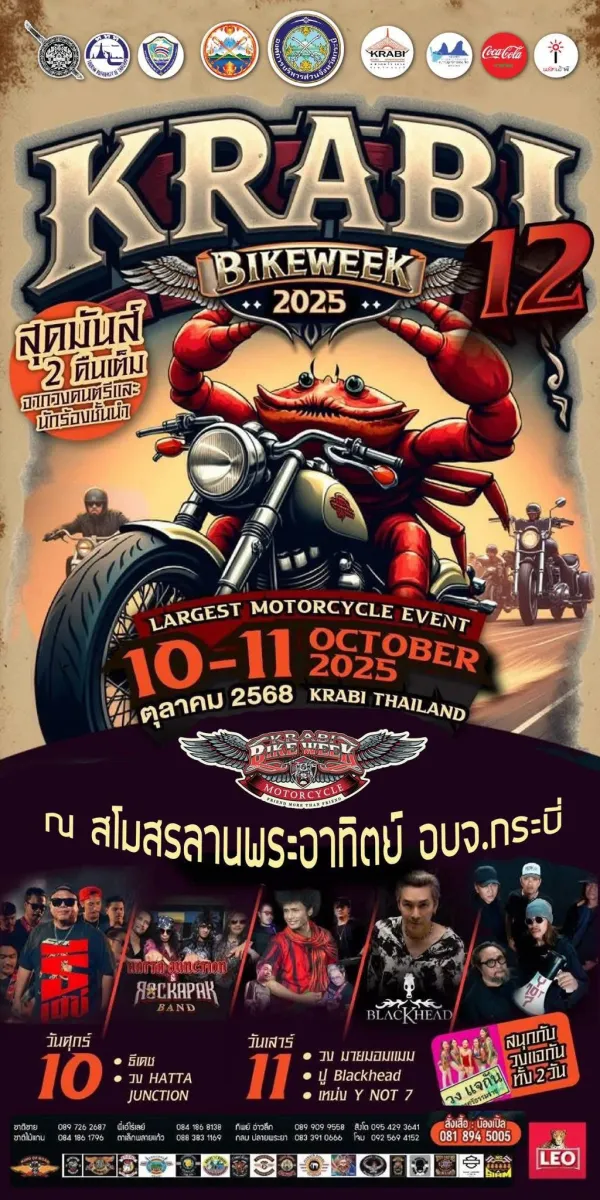 Krabi Bike Week ครั้งที่ 12
