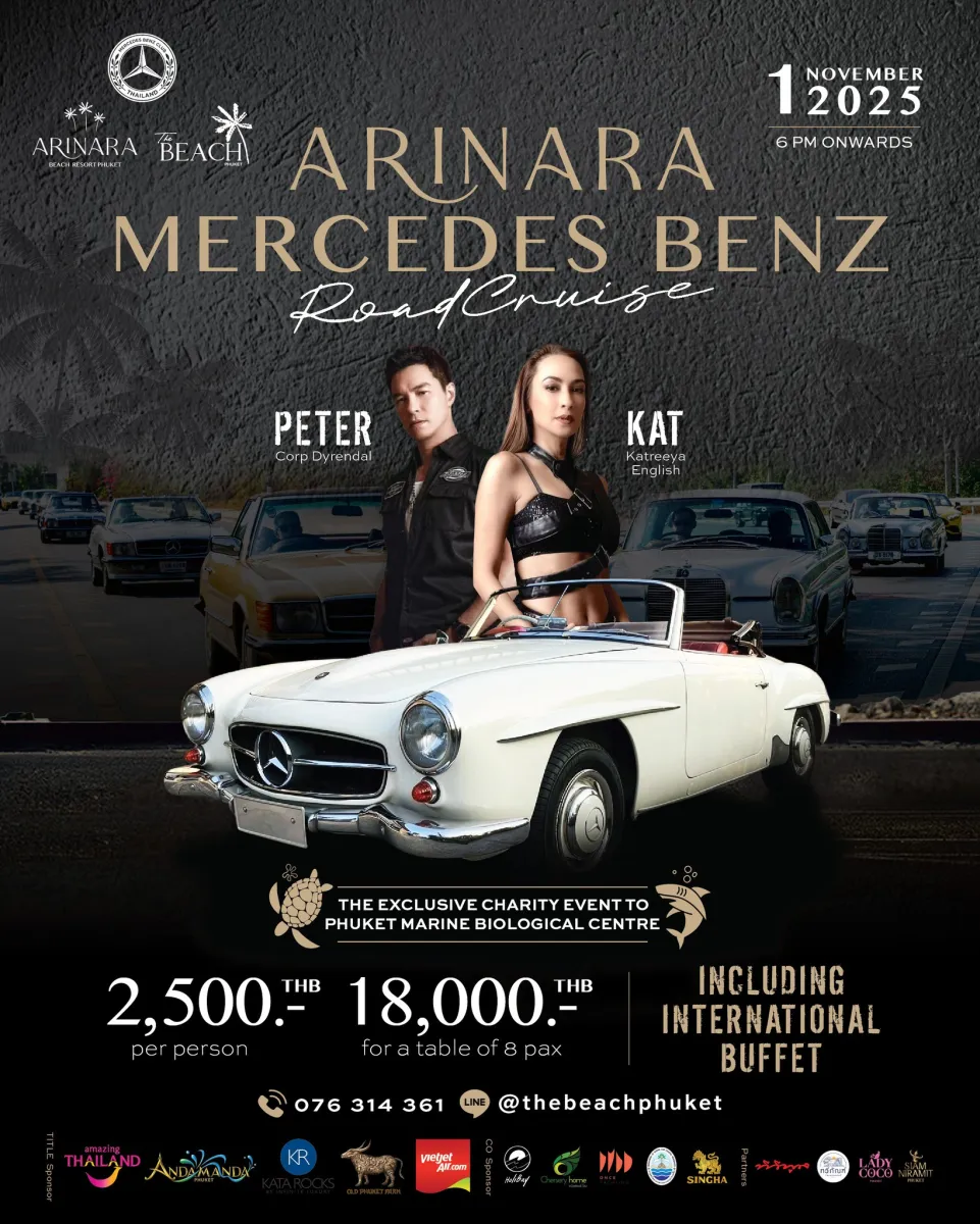 คาราวานรถคลาสสิก