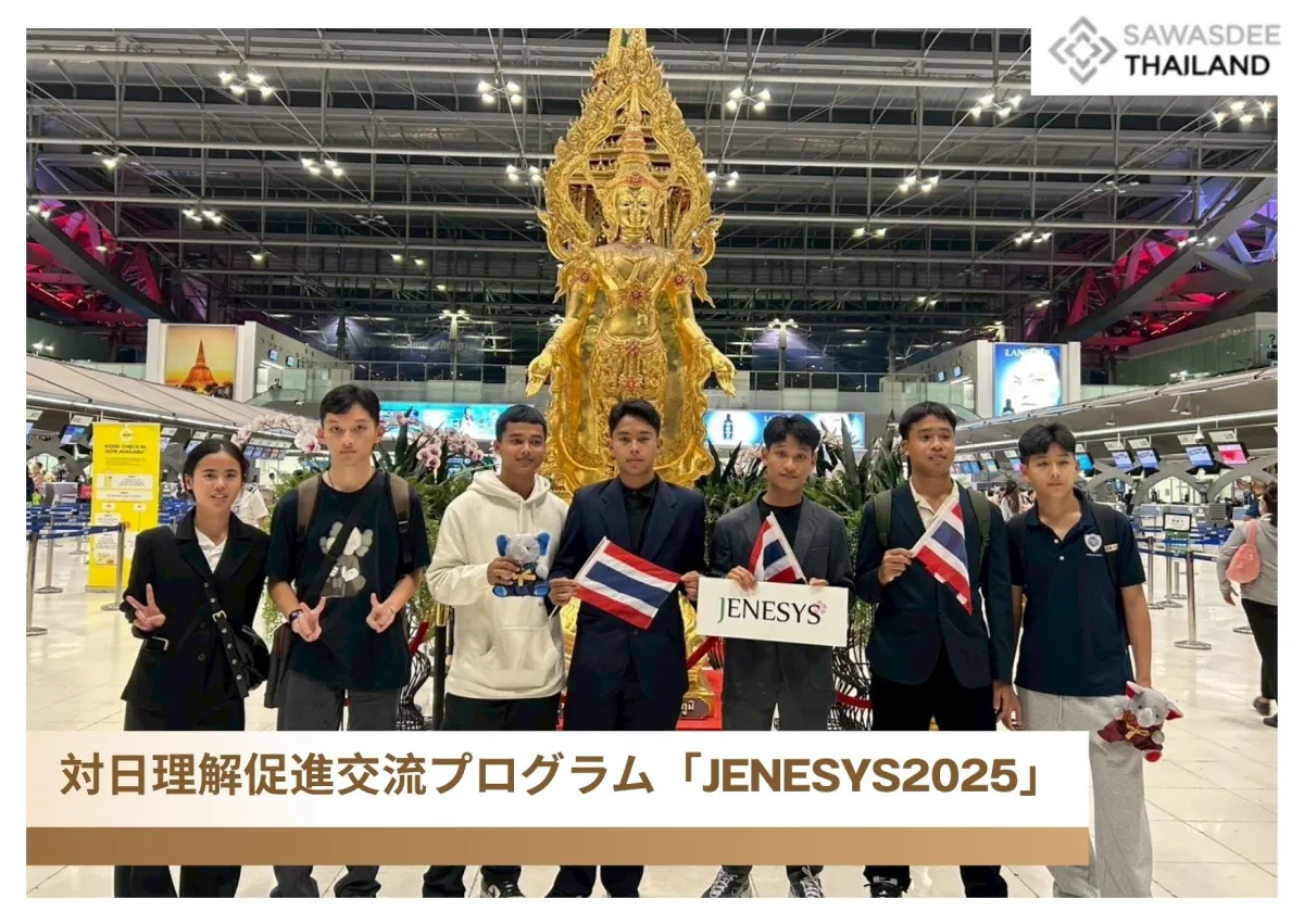 対日理解促進交流プログラム「JENESYS2025」