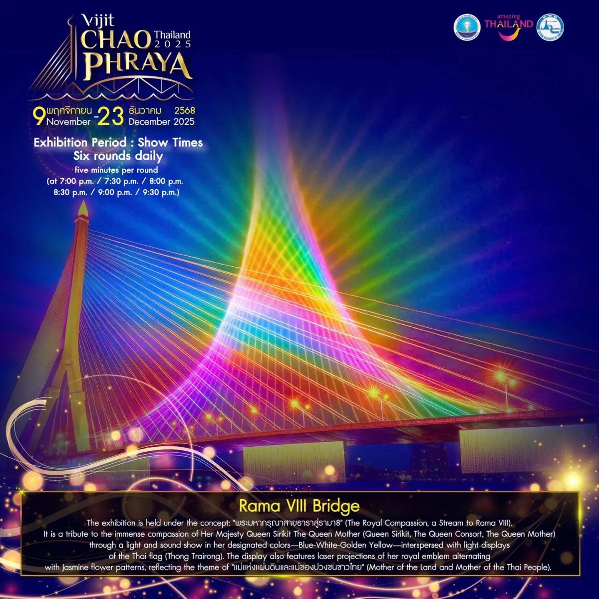 Vijit Chao Phraya 2025