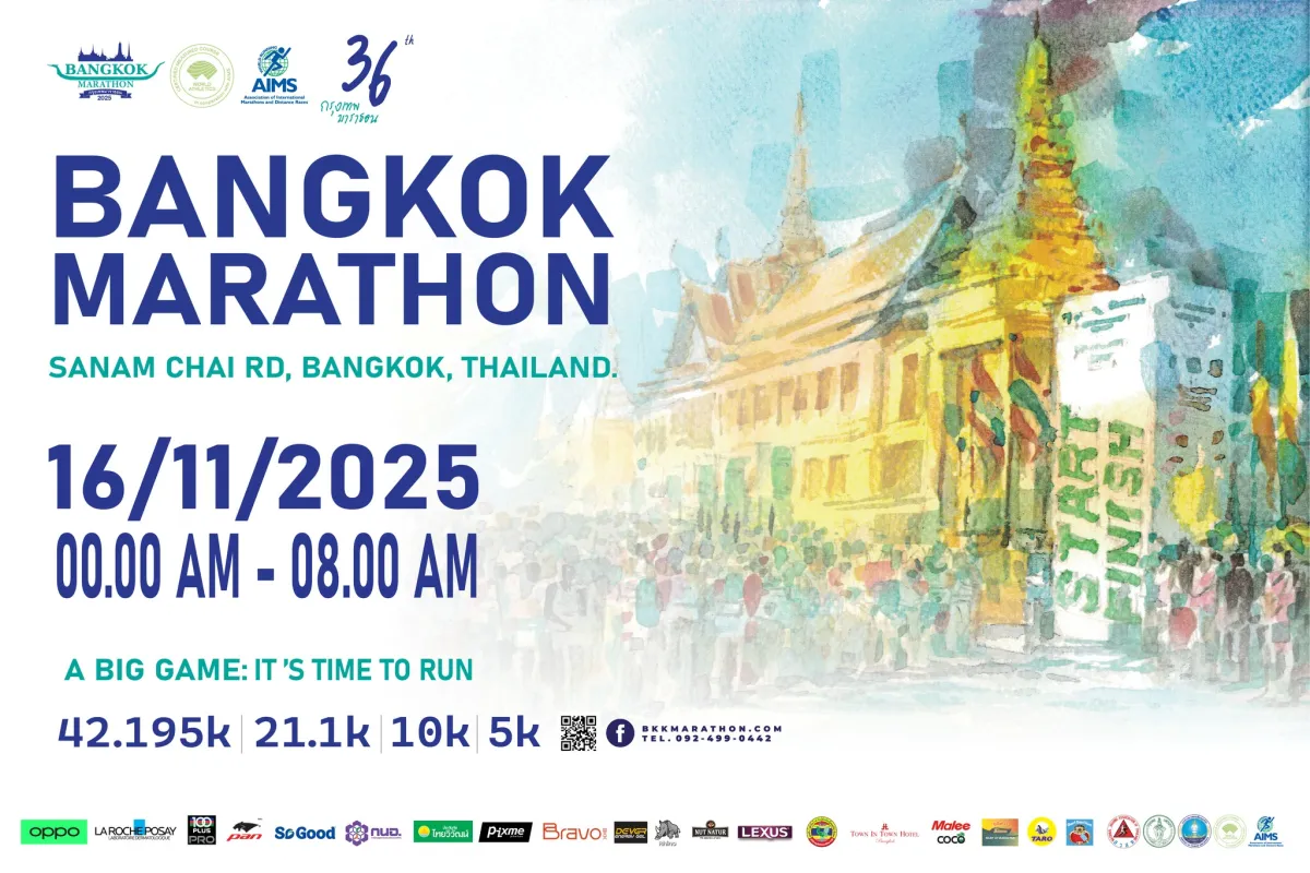 แข่งขันมาราธอนประเพณีนานาชาติ “กรุงเทพมาราธอนครั้งที่ 36” Bangkok Marathon 2025