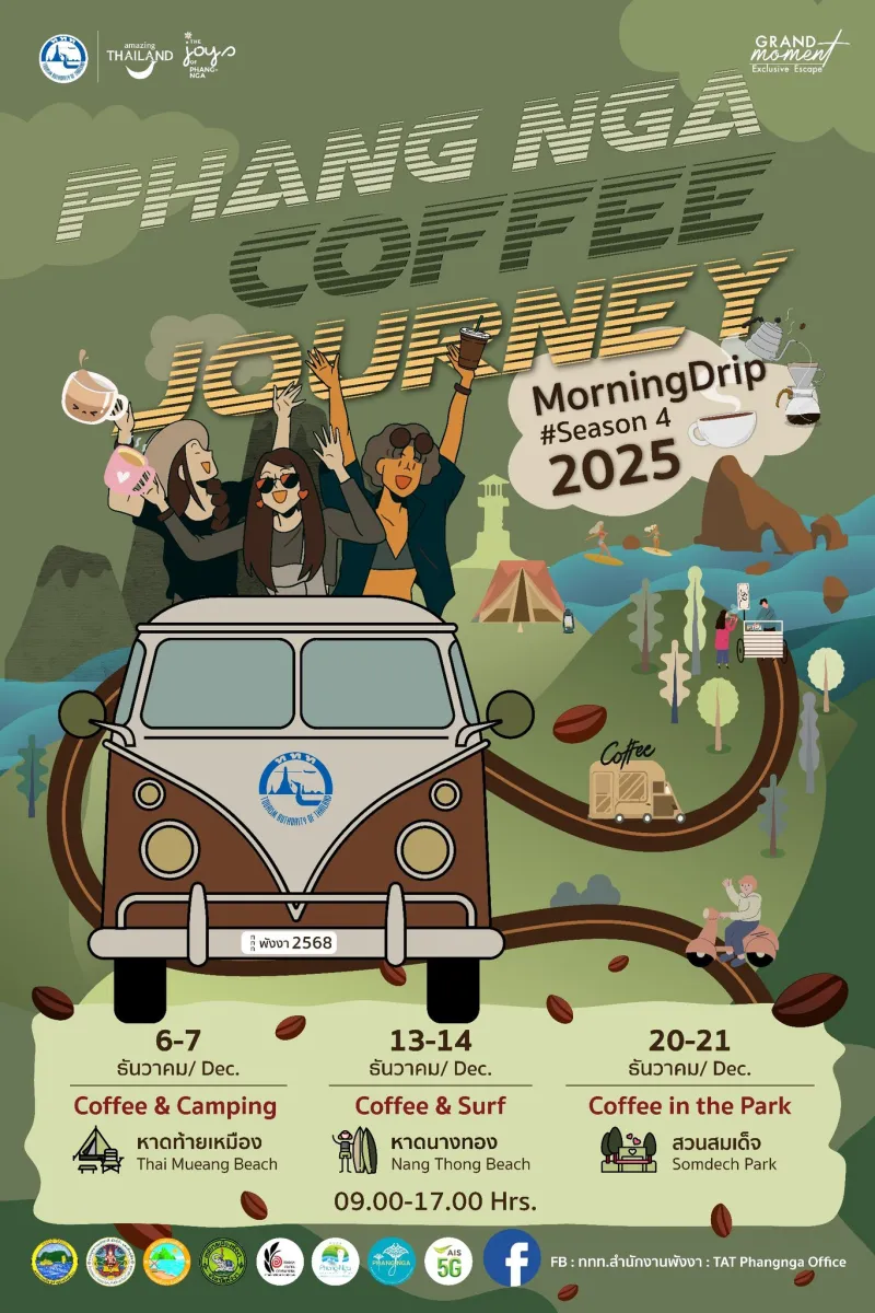 งาน "Phangnga Coffee Journey #SeaSon4"
