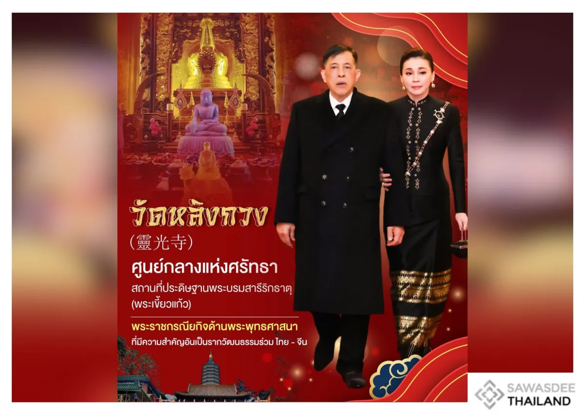 วัดหลิงกวง (靈光寺) ศูนย์กลางแห่งศรัทธา สถานที่ประดิษฐานพระบรมสารีริกธาตุ (พระเขี้ยวแก้ว)