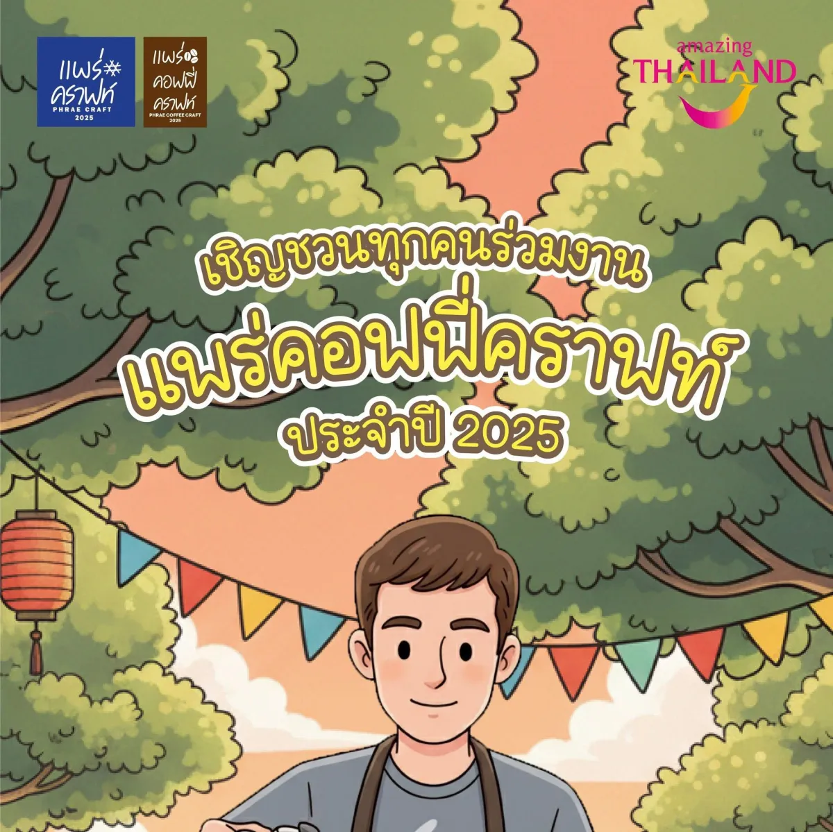 PHRAE COFFEE CRAFT 2025