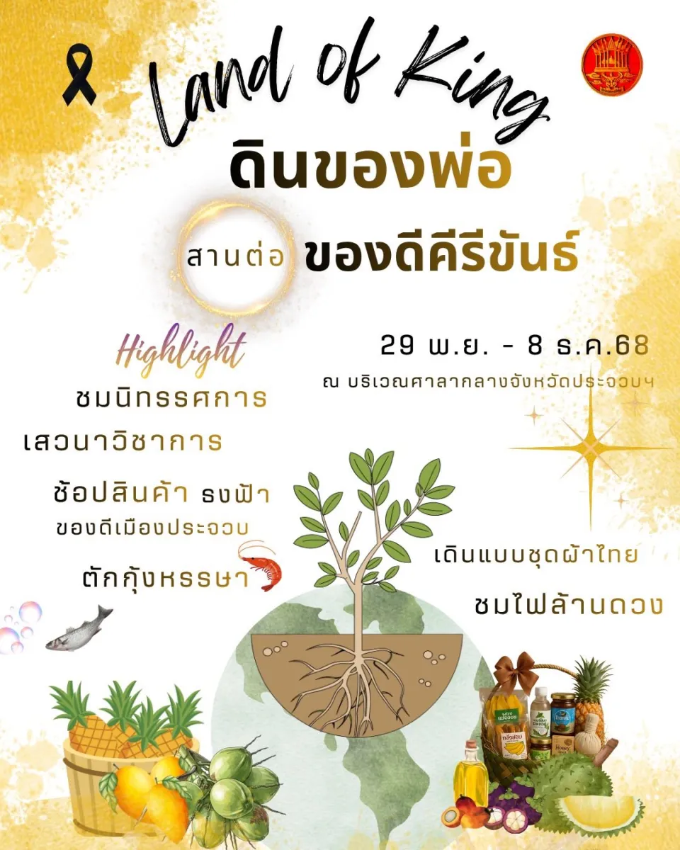 Land of King: Continuing the Treasures of Khiri Khan