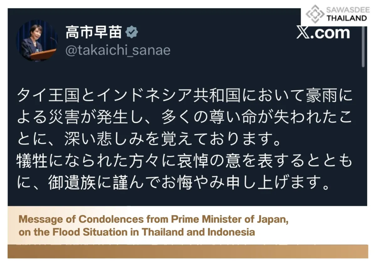 Message of Condolences from Ms. Sanae Takaichi, Prime Minister of Japan, on the Flood Situation in Thailand and Indonesia
