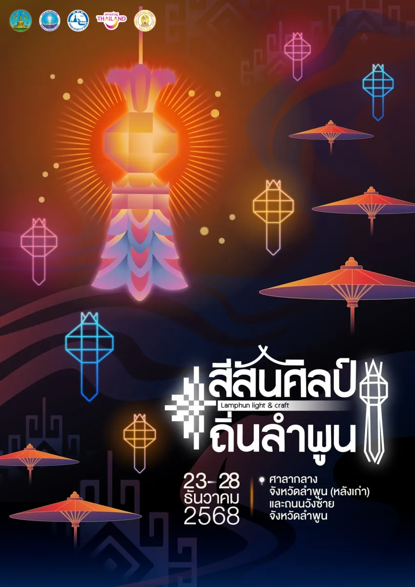 Lamphun Light & Craft