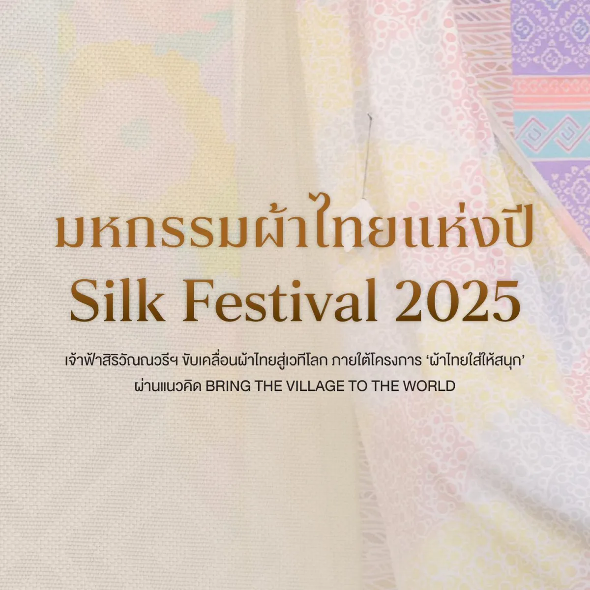 Silk Festival 2025