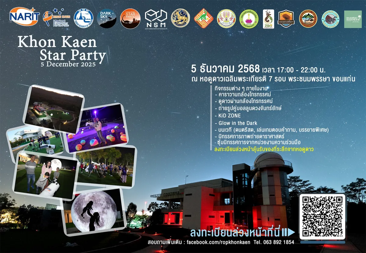 Khon Kaen Star Party
