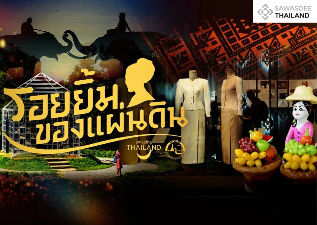 TAT Launches “Smile of the Land” Campaign to Honor Queen Sirikit The Queen Mother