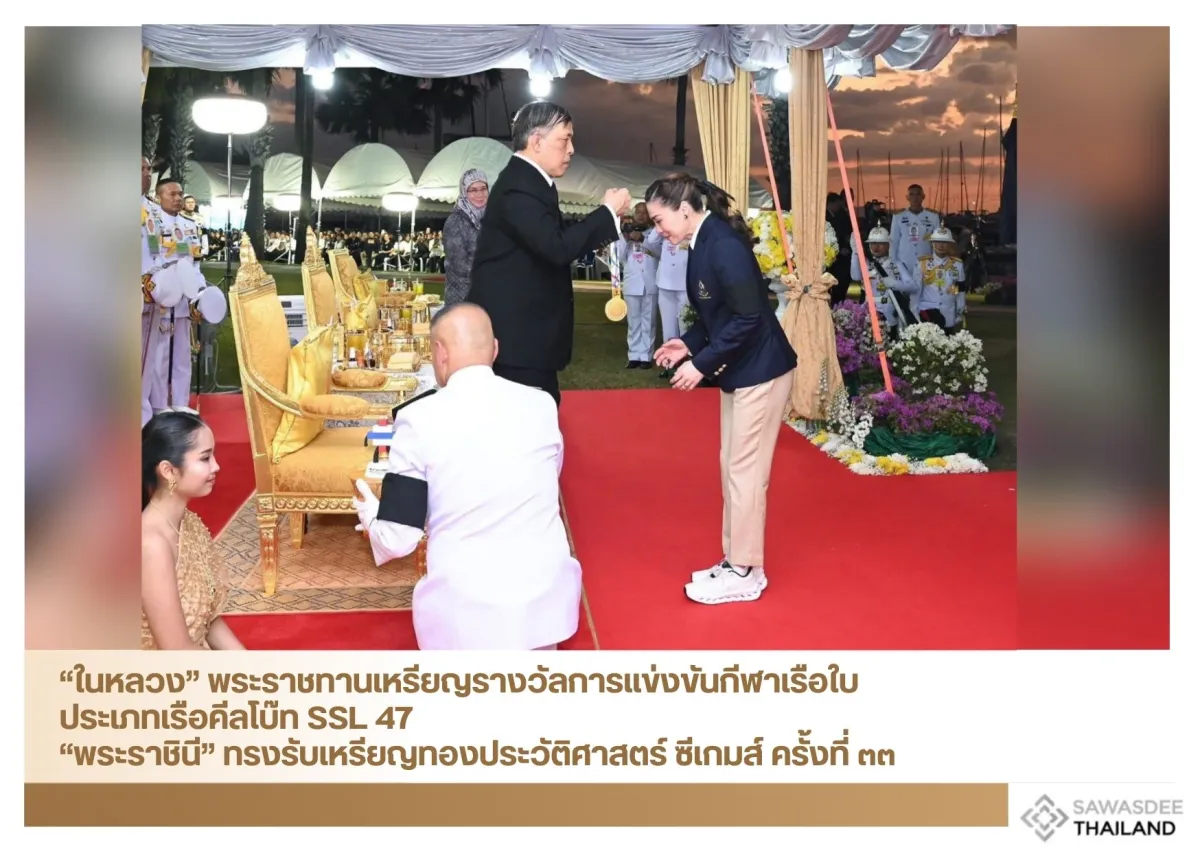 “ในหลวง” พระราชทานเหรียญรางวัลการแข่งขันกีฬาเรือใบ ประเภทเรือคีลโบ๊ท SSL 47 “พระราชินี” ทรงรับเหรียญทองประวัติศาสตร์ ซีเกมส์ ครั้งที่ ๓๓