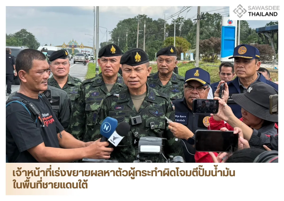 เจ้าหน้าที่เร่งขยายผลหาตัวผู้กระทำผิดโจมตีปั๊มน้ำมันในพื้นที่ชายแดนใต้