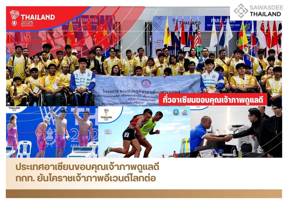 ประเทศอาเซียนขอบคุณเจ้าภาพดูแลดี กกท. ยันโคราชเจ้าภาพอีเวนต์โลกต่อ