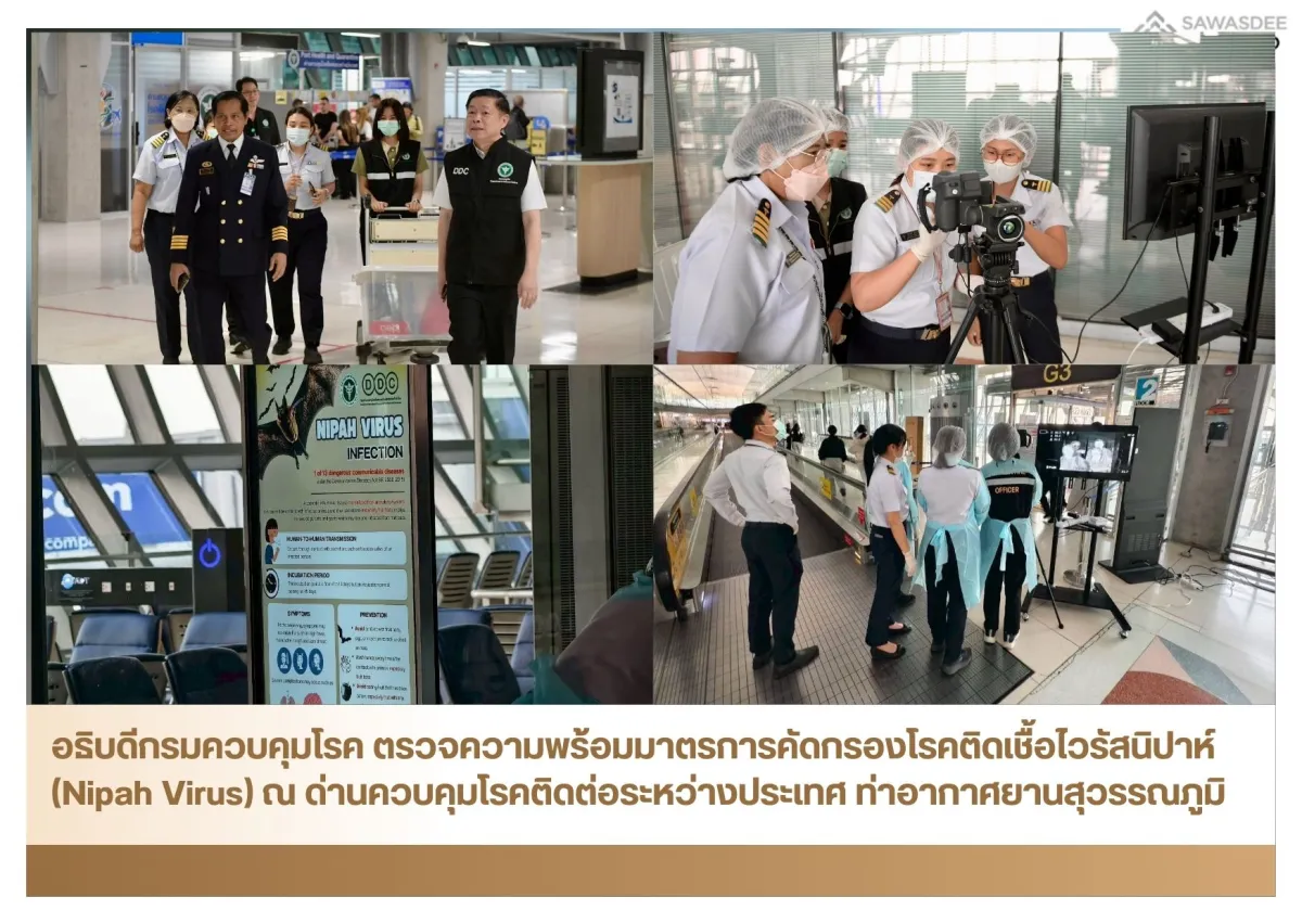 อธิบดีกรมควบคุมโรค ตรวจความพร้...
