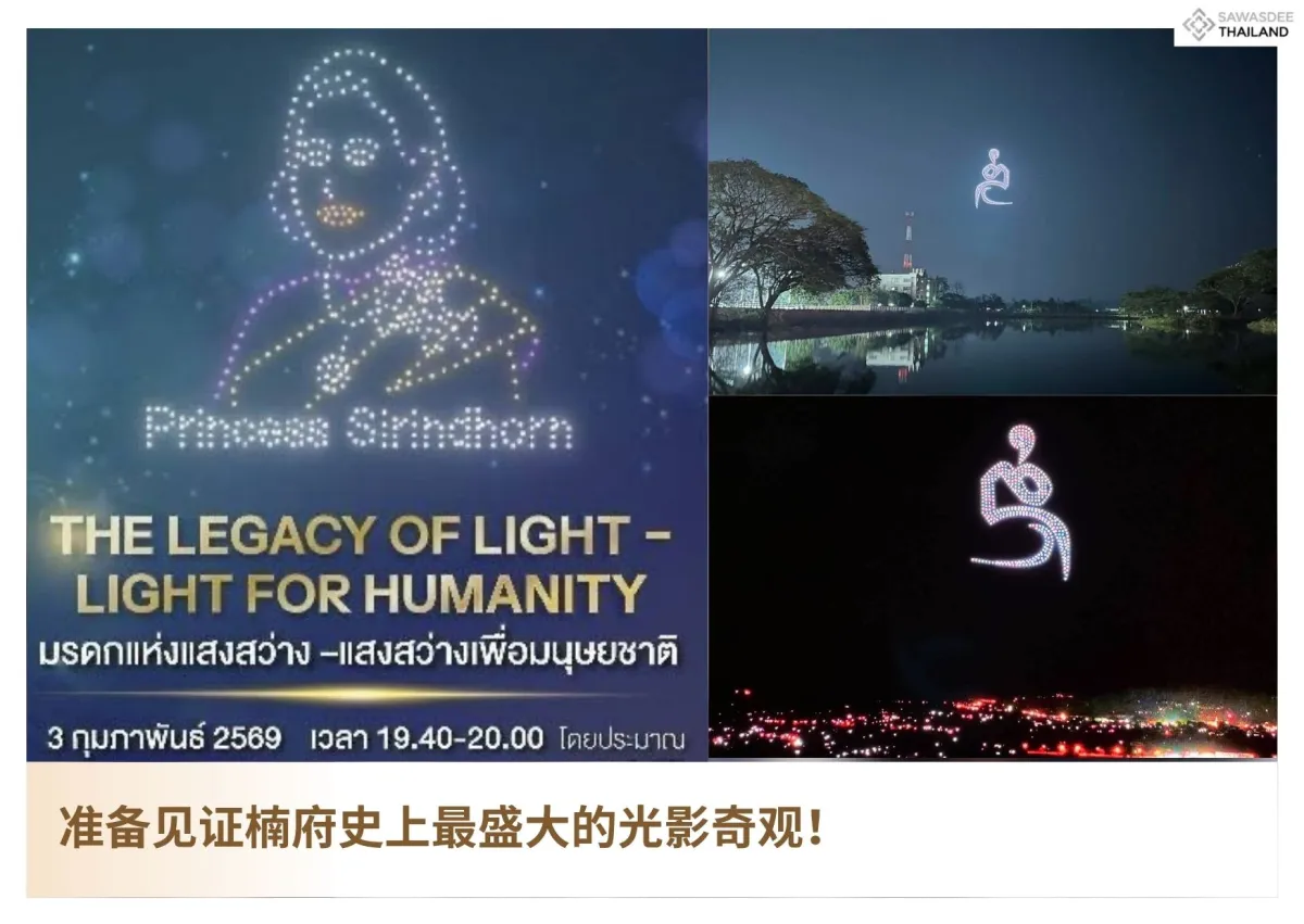 准备见证楠府史上最盛大的光影奇...