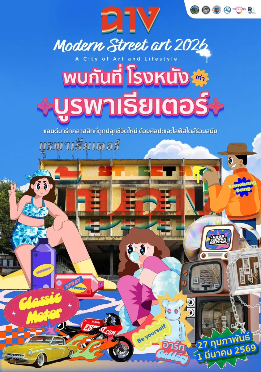 Chang Modern Street Art 2026