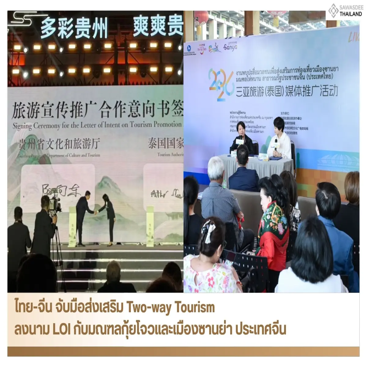 ไทย-จีน จับมือส่งเสริม Two-way...