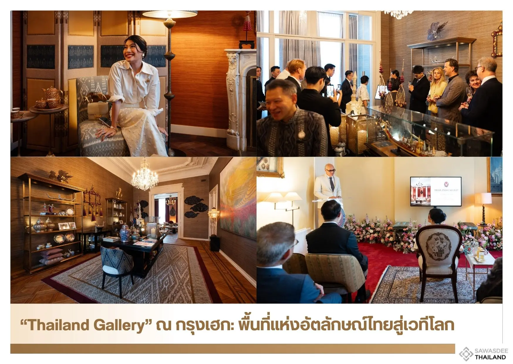 “Thailand Gallery” ณ กรุงเฮก: พื้นที่แห่งอัตลักษณ์ไทยสู่เวทีโลก