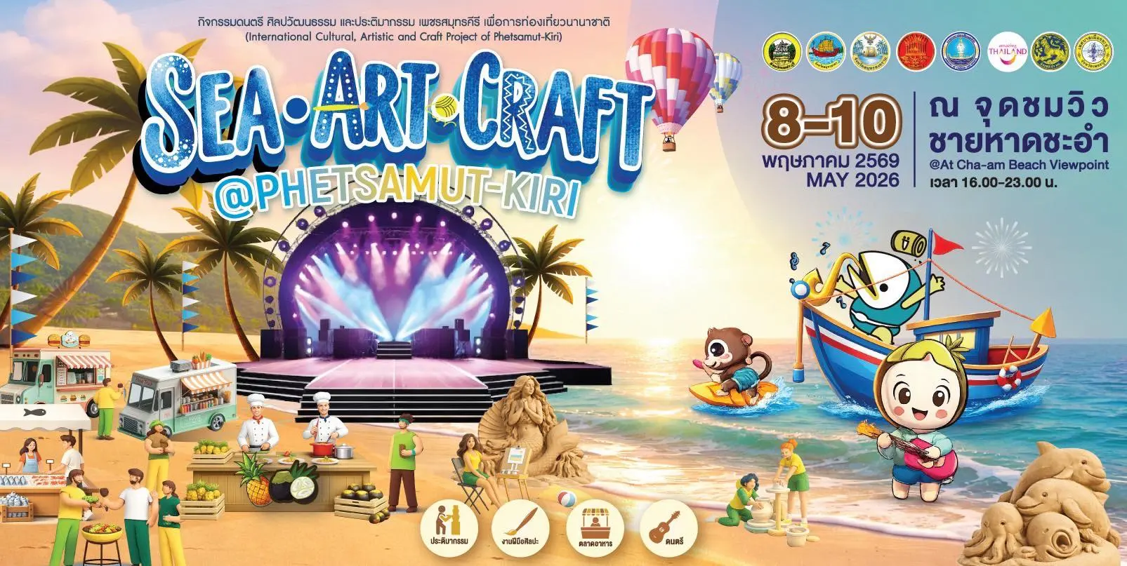 Sea Art Craft @ Phet Samut Khiri