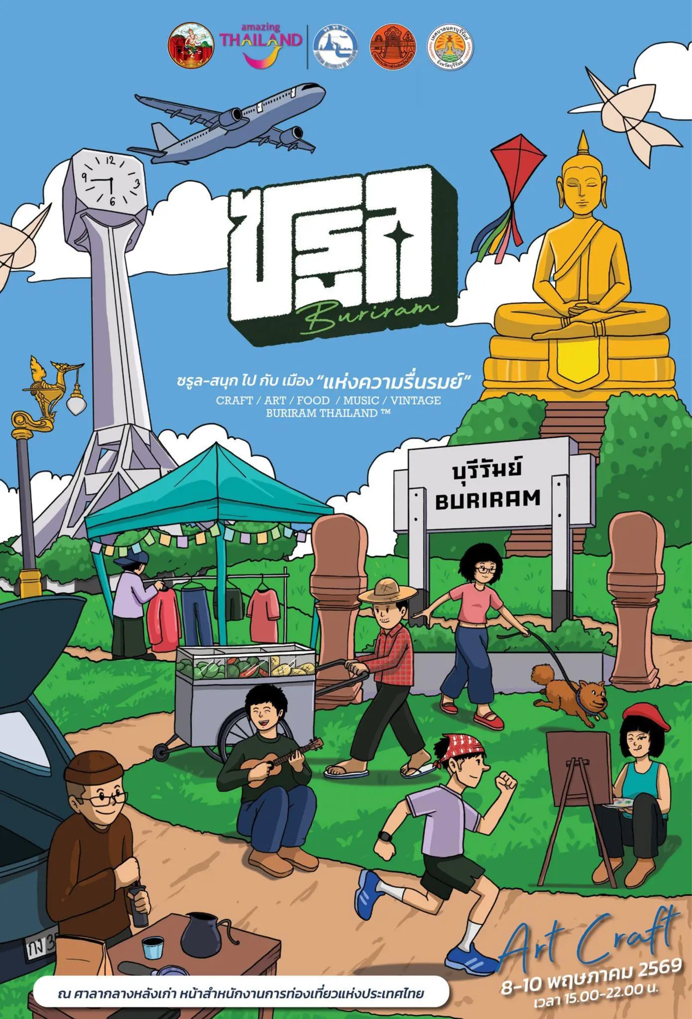 Surul - Burirum