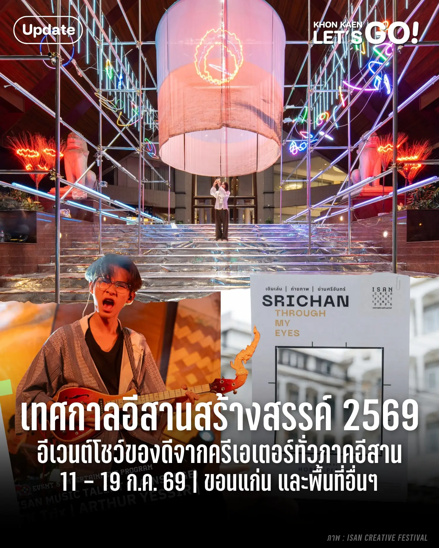 Isan Creative Festival 2026