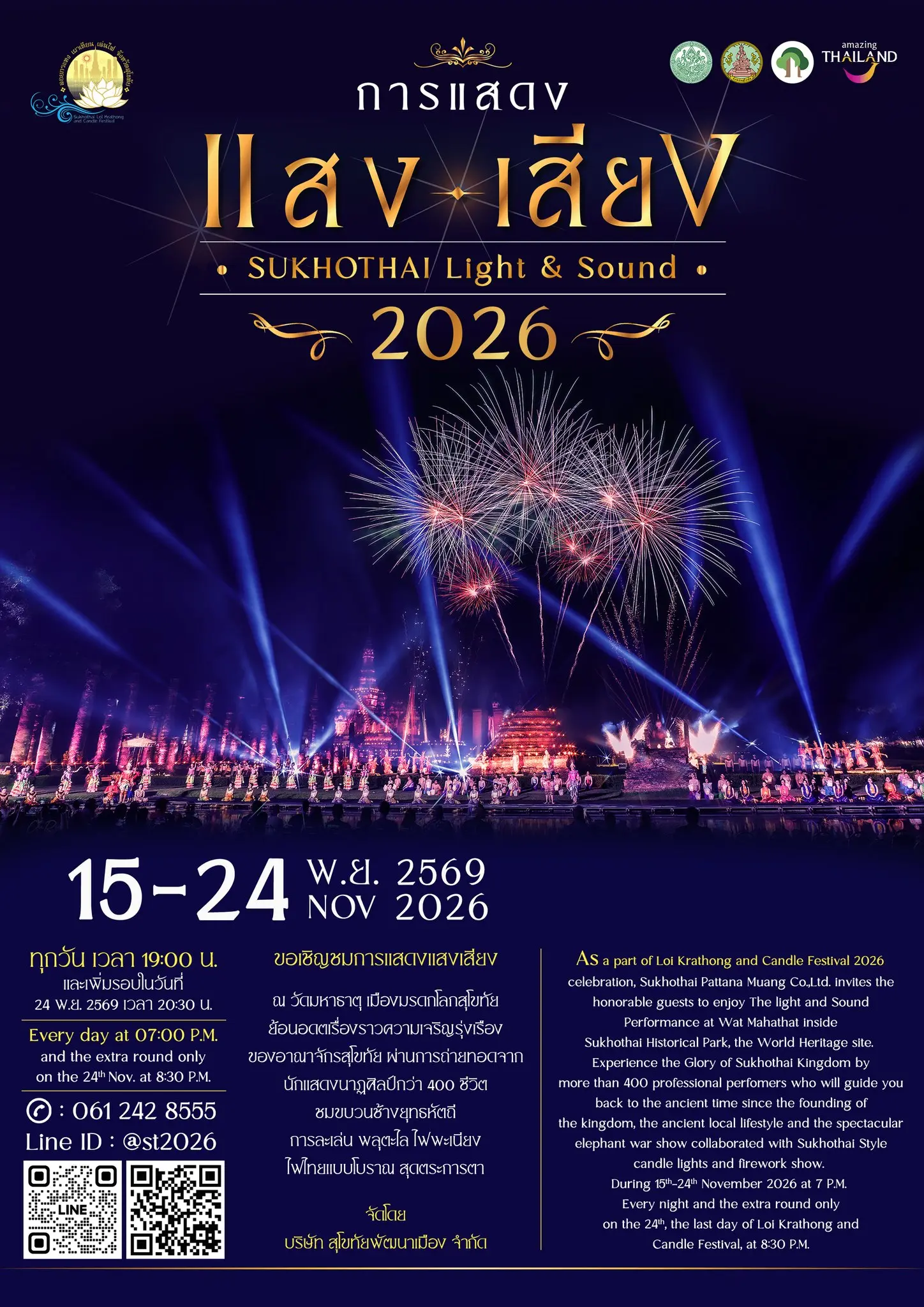Loy Krathong, Burning Candles, and Playing with Fire Festival in Sukhothai